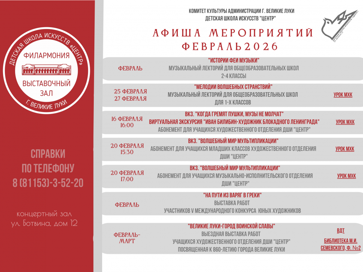 МЕРОПРИЯТИЯ ДШИ 